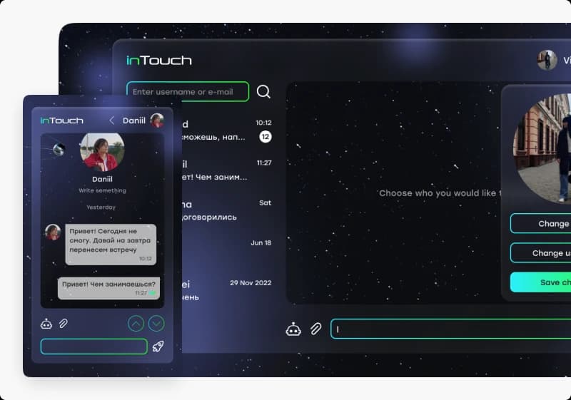 project-img-Веб приложение - чат