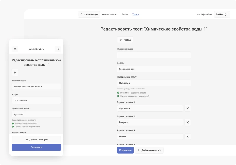 project-img-Образовательная платформа для студентов